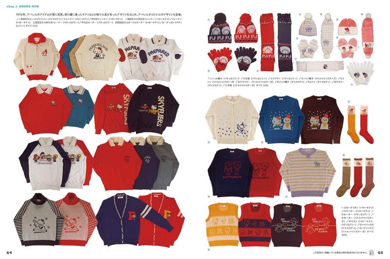 PREORDER Sanrio Designs of the '70s & '80s