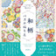 PREORDER Healing Design Art: Japanese Pattern Puzzle Coloring Book