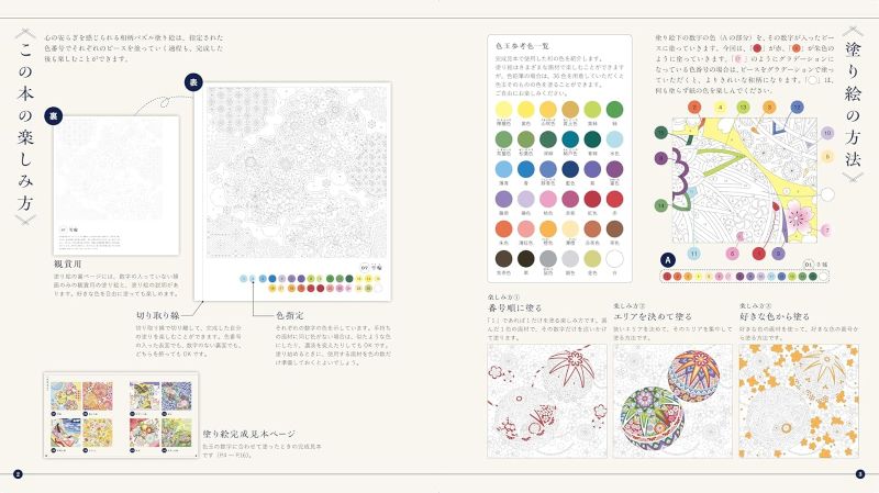PREORDER Healing Design Art: Japanese Pattern Puzzle Coloring Book