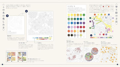 PREORDER Healing Design Art: Japanese Pattern Puzzle Coloring Book