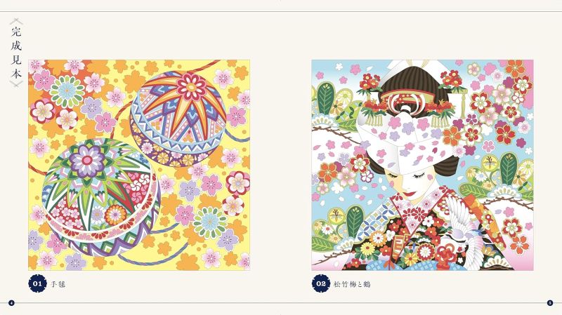 PREORDER Healing Design Art: Japanese Pattern Puzzle Coloring Book