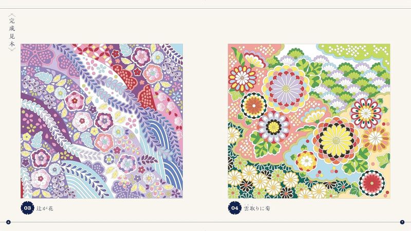 PREORDER Healing Design Art: Japanese Pattern Puzzle Coloring Book