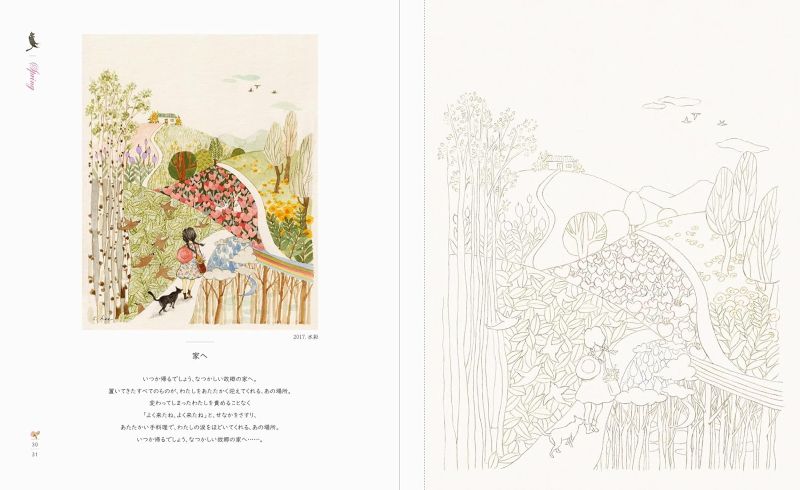 PREORDER Treasure Box of Memories: My Seasonal Coloring Book
