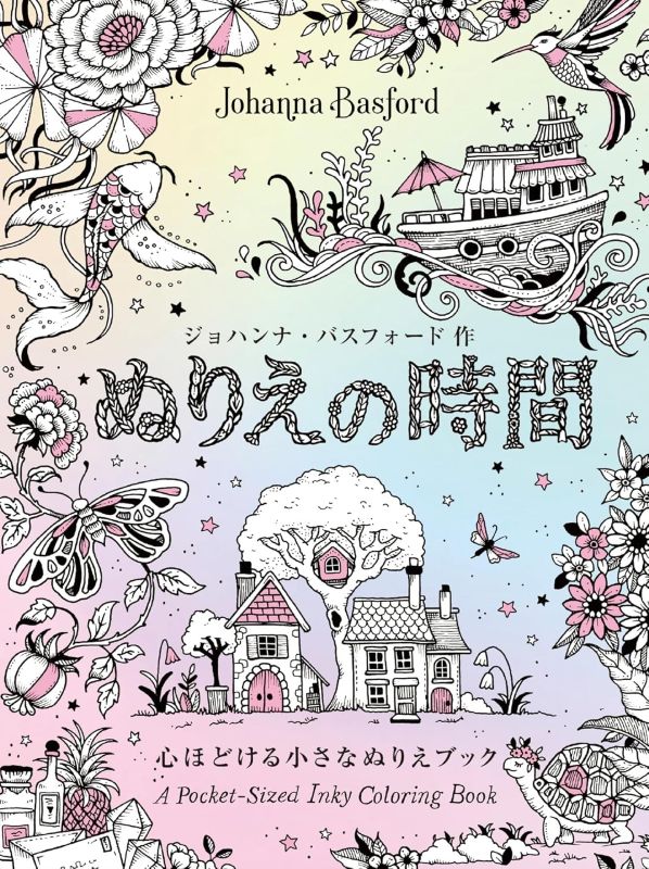 PREORDER Coloring Time: A Small Book to Soothe the Heart