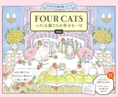 PREORDER FOUR CATS: A Happy Day of Elegant Cats