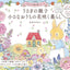 PREORDER Bunny Parent & Child: A Flowering Life in a Tiny Home