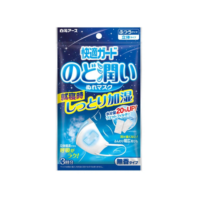 Hakugen Earth Throat Coat Masks