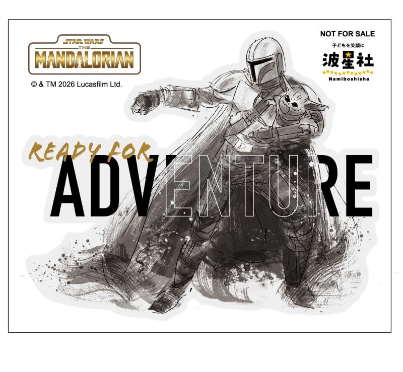 PREORDER Star Wars Mandalorian Premium Log Book: This is the Way