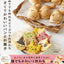 PREORDER Cute Mini Animal & Flower Breads and Sweets for Beginners