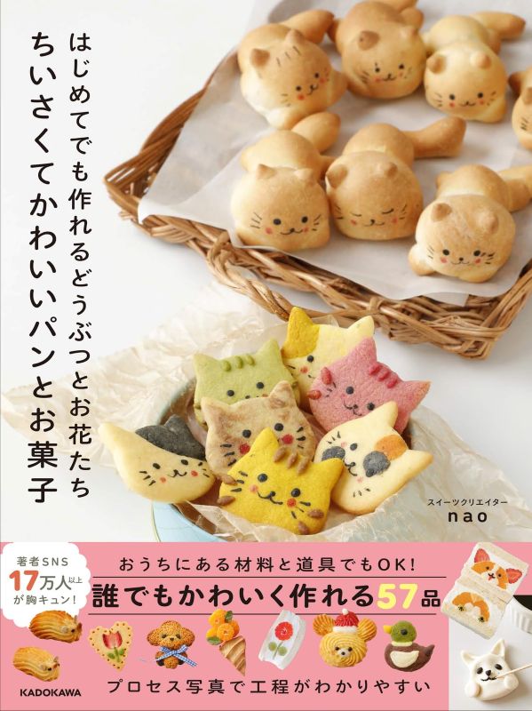 PREORDER Cute Mini Animal & Flower Breads and Sweets for Beginners