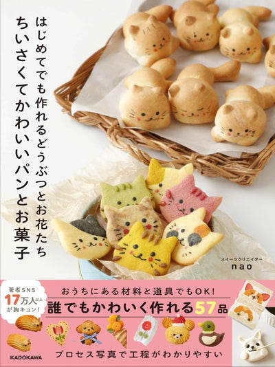 PREORDER Cute Mini Animal & Flower Breads and Sweets for Beginners