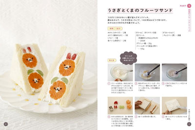 PREORDER Cute Mini Animal & Flower Breads and Sweets for Beginners