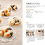 PREORDER Cute Mini Animal & Flower Breads and Sweets for Beginners