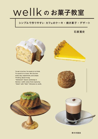 PREORDER wellk Baking Class: Simple Café Cakes, Baked Treats & Desserts