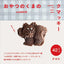PREORDER Kumakky, the Snack Bear