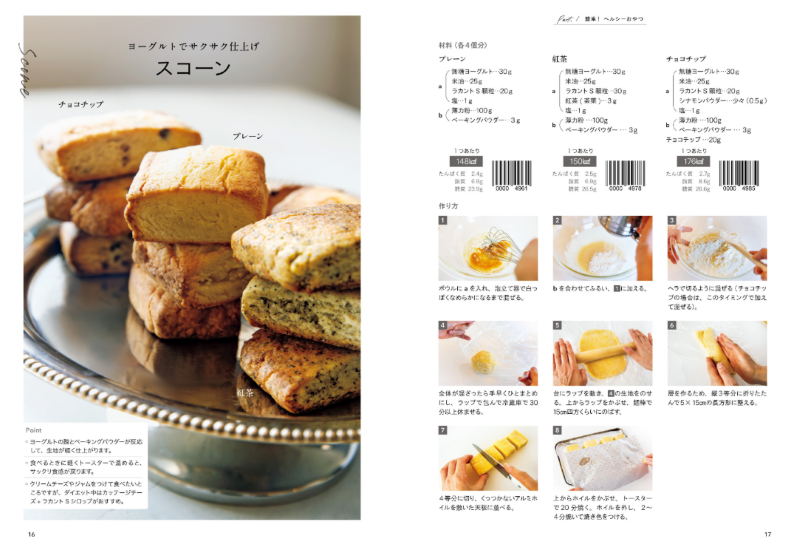 PREORDER Asken Official 200 kcal Sweets Collection: Desserts You'll Want Every Day