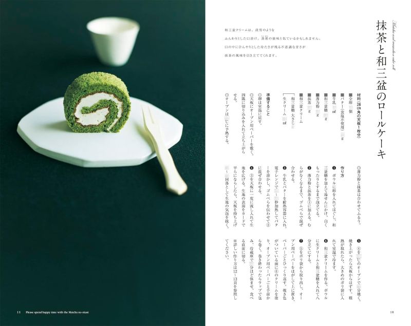PREORDER Matcha Sweets