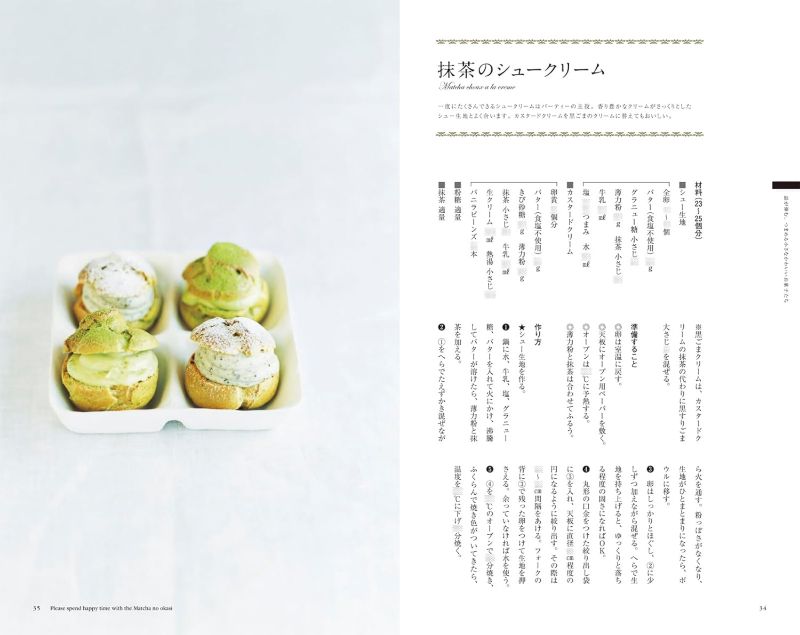 PREORDER Matcha Sweets