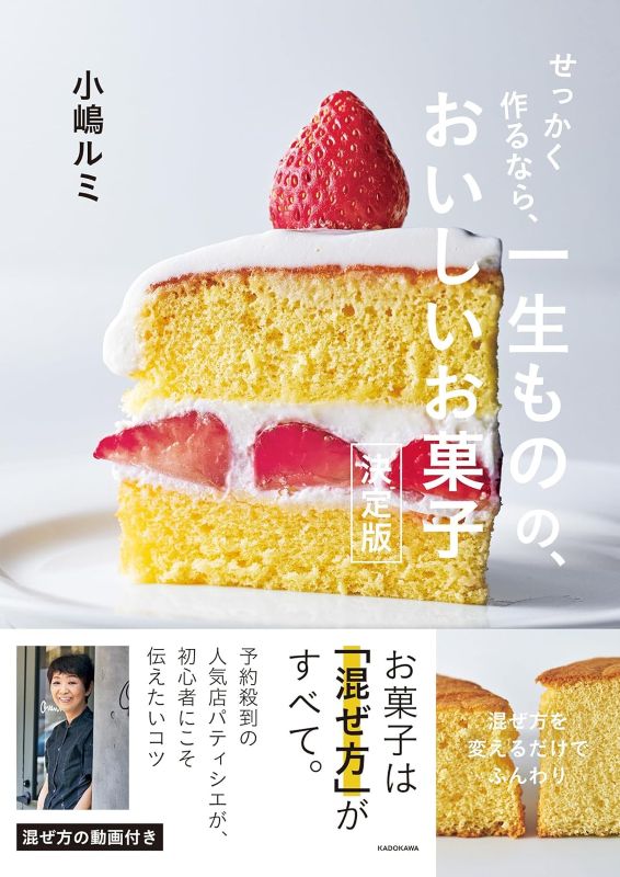 PREORDER Timeless Delicious Desserts: The Definitive Edition