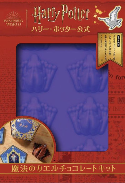 PREORDER Harry Potter Chocolate Frog Kit with Bonus Gift