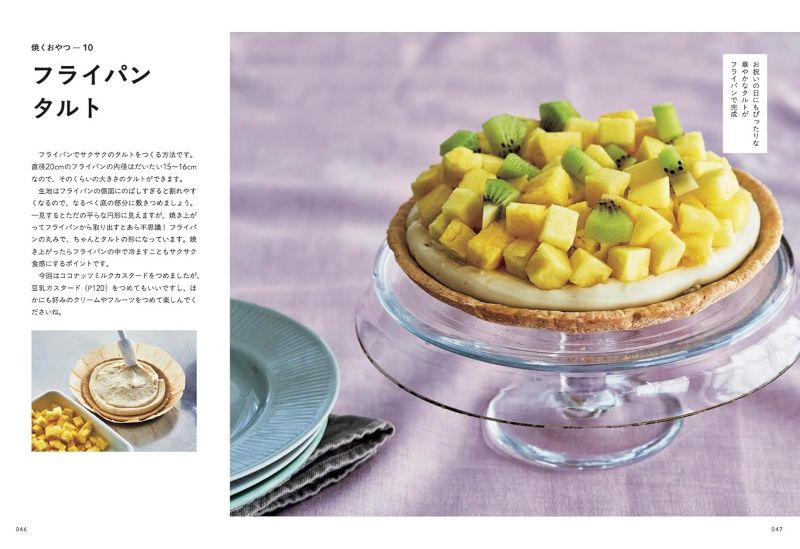 PREORDER Shirasaki Tea's Plant-Based Skillet Sweets