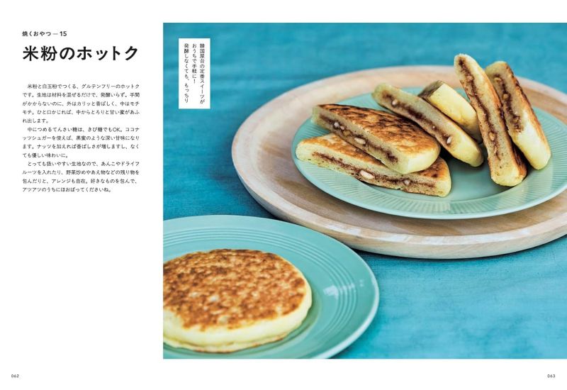 PREORDER Shirasaki Tea's Plant-Based Skillet Sweets
