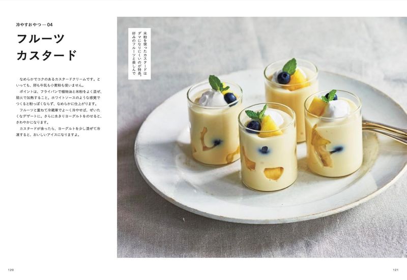 PREORDER Shirasaki Tea's Plant-Based Skillet Sweets