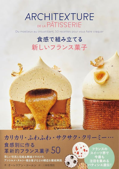 PREORDER A New Approach to French Pastry Through Texture