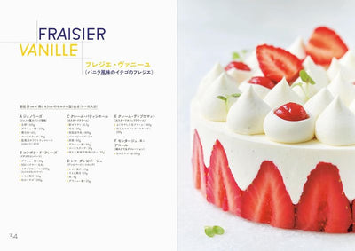 PREORDER A New Approach to French Pastry Through Texture