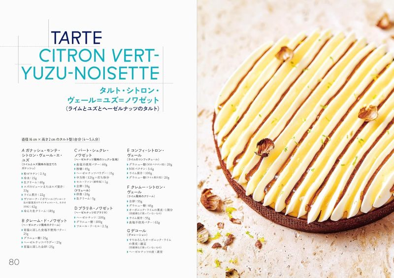 PREORDER A New Approach to French Pastry Through Texture