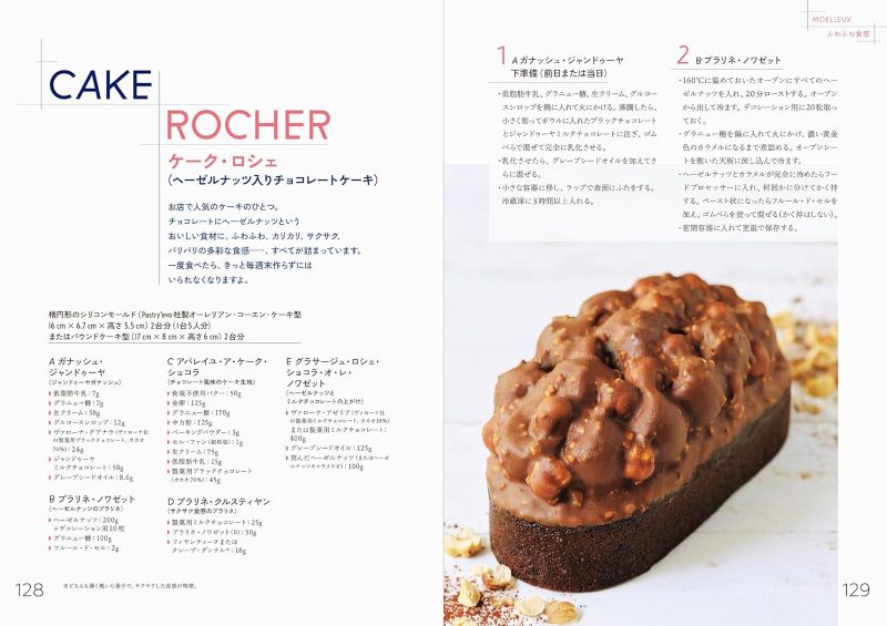 PREORDER A New Approach to French Pastry Through Texture