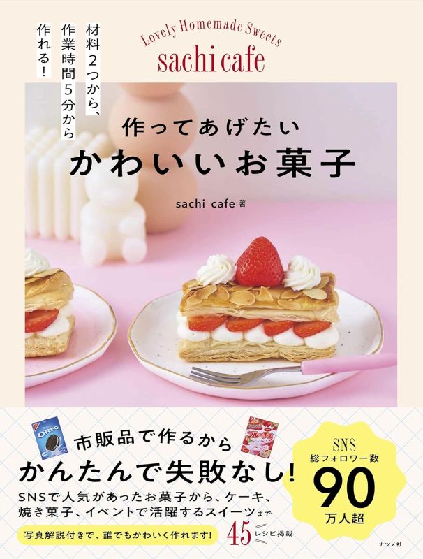 PREORDER Cute Sweets to Make for Someone Special: From Just 2 Ingredients & 5 Minutes