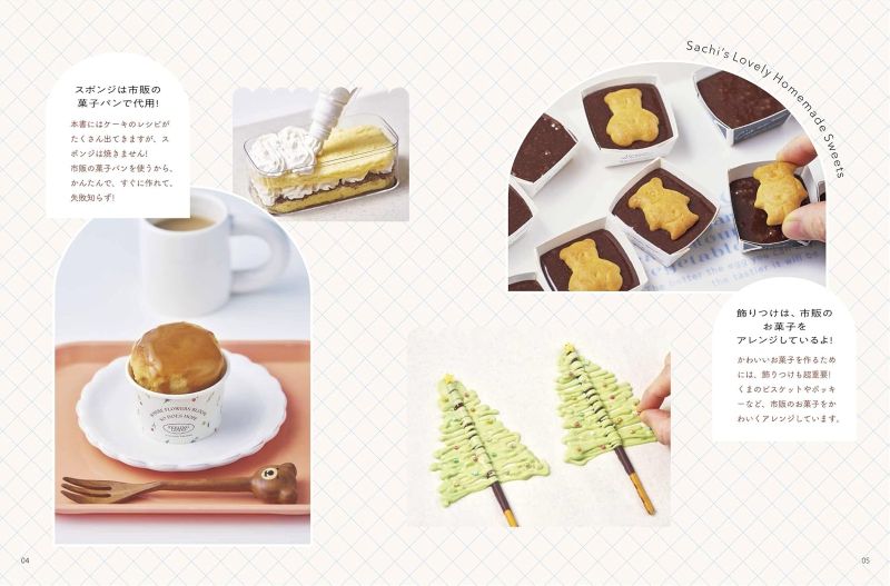 PREORDER Cute Sweets to Make for Someone Special: From Just 2 Ingredients & 5 Minutes