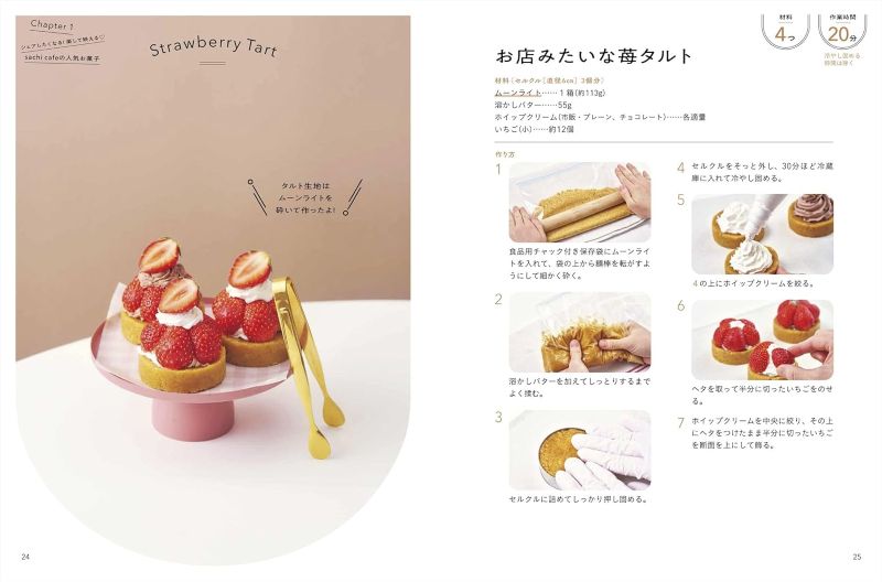 PREORDER Cute Sweets to Make for Someone Special: From Just 2 Ingredients & 5 Minutes