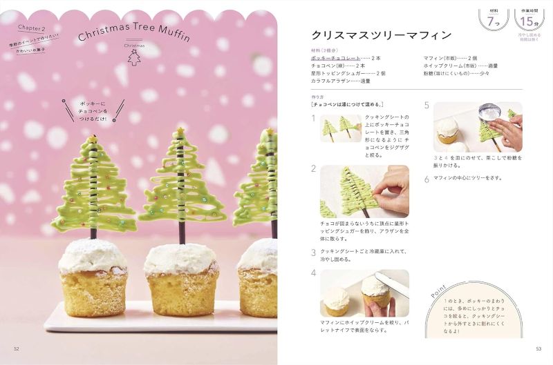 PREORDER Cute Sweets to Make for Someone Special: From Just 2 Ingredients & 5 Minutes