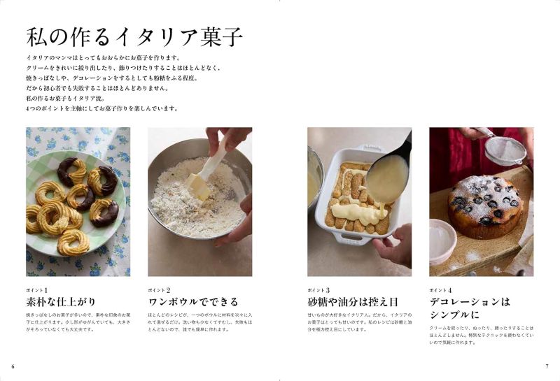 PREORDER Simple & Light Italian Desserts: One-Bowl Baking