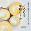 PREORDER Melt-in-Your-Mouth Rice Flour Roll Cakes