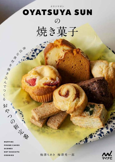 PREORDER OYATSUYA SUN's Baked Treats: A New Classic with Everyday Ingredients