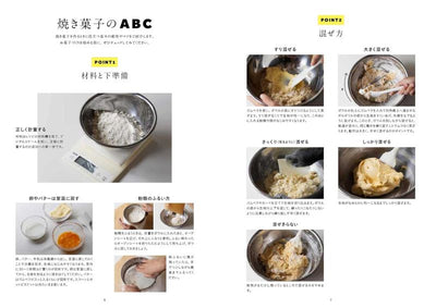 PREORDER OYATSUYA SUN's Baked Treats: A New Classic with Everyday Ingredients