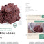 PREORDER Effortless Lazy Wagashi