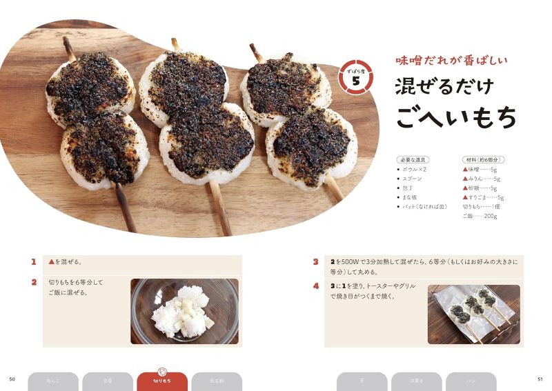 PREORDER Effortless Lazy Wagashi