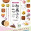 PREORDER The Secret of Wagashi: An Introduction to Japanese Confectionery Culture