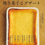 PREORDER Baked Treats & Desserts in an Enamel Tray: Home Sweets by 8 Popular Cooks