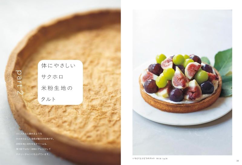 PREORDER Bakery-Style Fruit Tarts at Home: Seasonal Fruits with Perfect Pastry & Cream