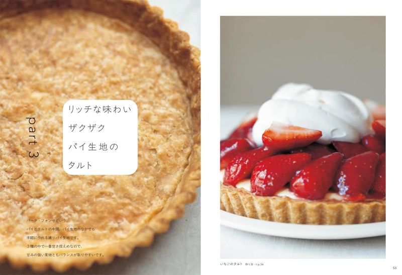PREORDER Bakery-Style Fruit Tarts at Home: Seasonal Fruits with Perfect Pastry & Cream