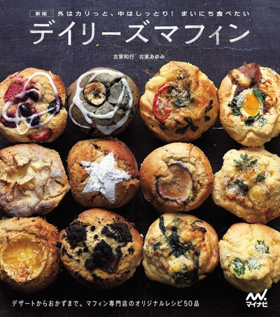 PREORDER Daily's Muffin: Crispy on the Outside, Moist on the Inside