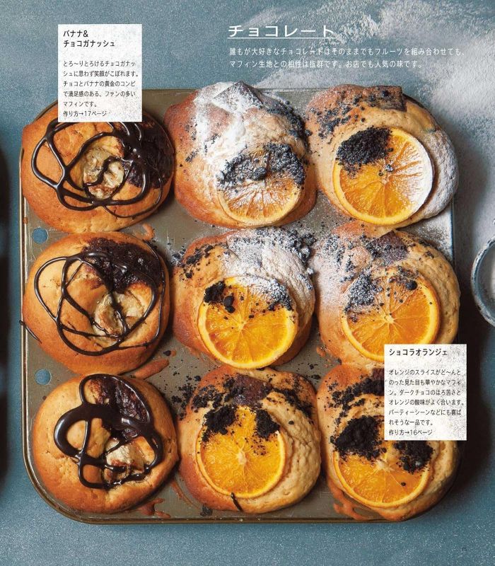 PREORDER Daily's Muffin: Crispy on the Outside, Moist on the Inside