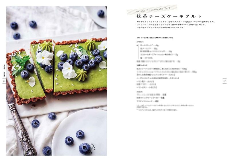 PREORDER Plant-Based Sweet Recipes