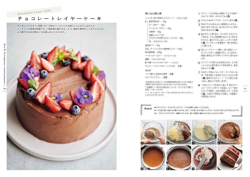 PREORDER Plant-Based Sweet Recipes