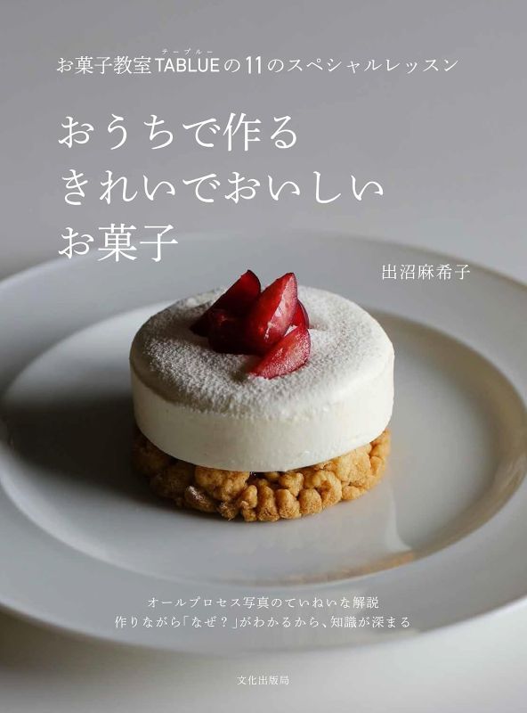 PREORDER Beautiful & Delicious Homemade Desserts: 11 Special Lessons from TABLUE